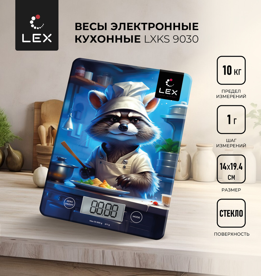 Кухонные весы Lex Весы кухонные, стеклянные LXKS 9030